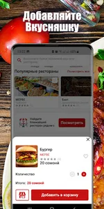 Экспресс Доставка 8899 screenshot 2