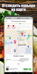 Экспресс Доставка 8899 screenshot 4