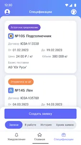 Люся screenshot 10
