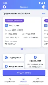 Люся screenshot 2