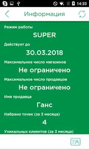 VDCards - Продавец screenshot 2