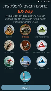 EXWay-אקסווי screenshot 1