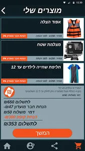 EXWay-אקסווי screenshot 4