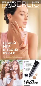 Акции и подарки screenshot 0