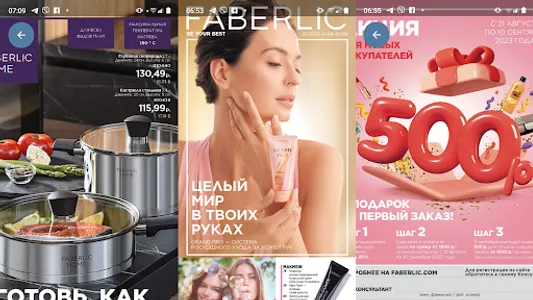 Акции и подарки screenshot 11
