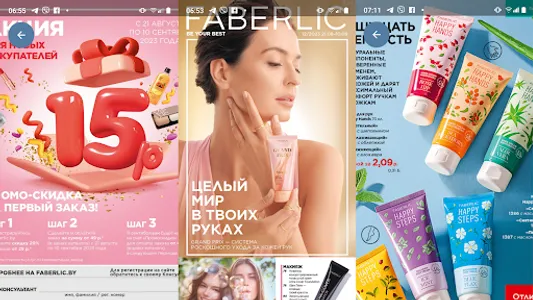 Акции и подарки screenshot 12