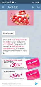 Акции и подарки screenshot 2