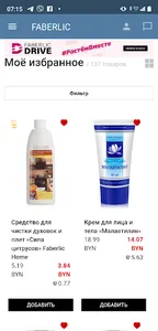 Акции и подарки screenshot 7