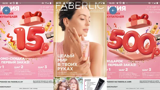 Акции и подарки screenshot 8