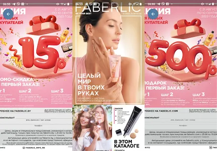 Акции и подарки screenshot 9