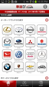 車選び.com - 中古車検索アプリ screenshot 0