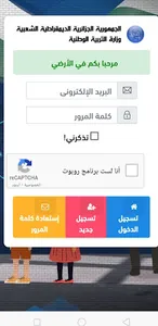 فضاء أولياء التلاميذ screenshot 1