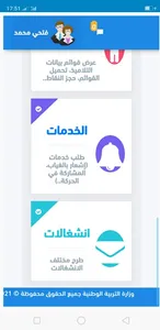 فضاء الأستاذ screenshot 13