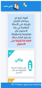 فضاء الأستاذ screenshot 6