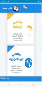 فضاء الأستاذ screenshot 9