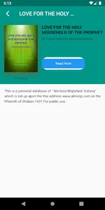 Hadith Al Munji screenshot 1