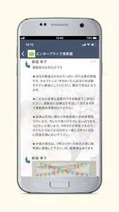 CurioTalk screenshot 1