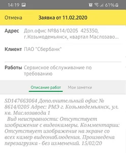 УОП: Технический специалист screenshot 0