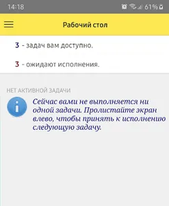 УОП: Технический специалист screenshot 1