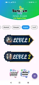 براعم فرسان الإسلام MuslimKids screenshot 0