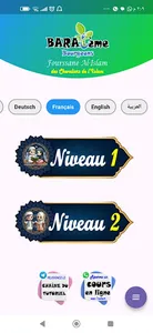 براعم فرسان الإسلام MuslimKids screenshot 4