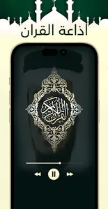 فارس عباد قرآن وملصقات دينية screenshot 7