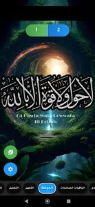 المسبحة الالكترونية الناطقة screenshot 1