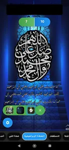 المسبحة الالكترونية الناطقة screenshot 7