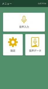 アグレンジャー screenshot 1