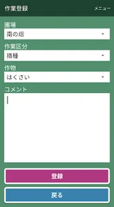 アグレンジャー screenshot 4