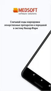 Квазар.Скан screenshot 0