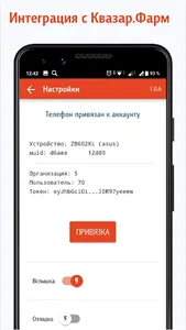 Квазар.Скан screenshot 2
