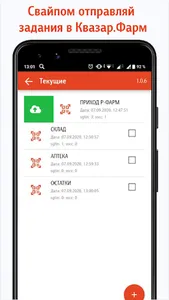 Квазар.Скан screenshot 3