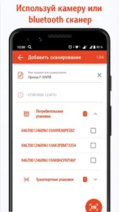 Квазар.Скан screenshot 5