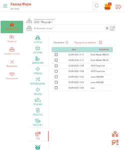 Квазар.Скан screenshot 7