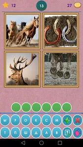 4 Фото 1 Слово. Где логика? screenshot 11