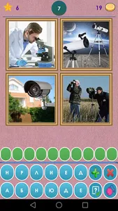 4 Фото 1 Слово. Где логика? screenshot 2