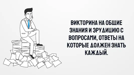 4 Фото 1 Слово. Где логика? screenshot 7