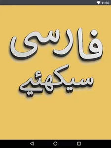 Learn Farsi (Persian) screenshot 1