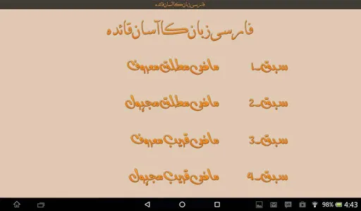 Learn Farsi (Persian) screenshot 7