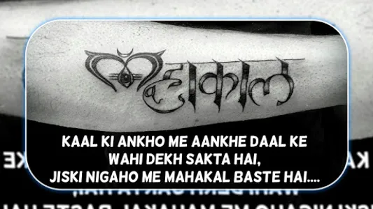 Mahadev Status – Mahadev Photo screenshot 0