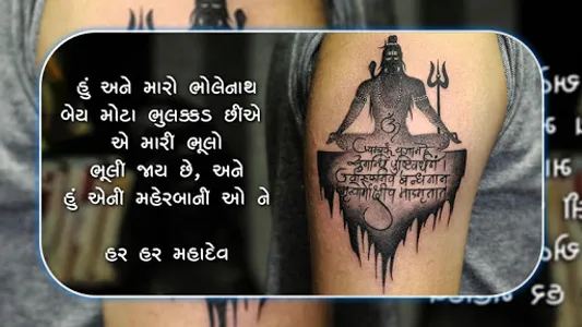 Mahadev Status – Mahadev Photo screenshot 1