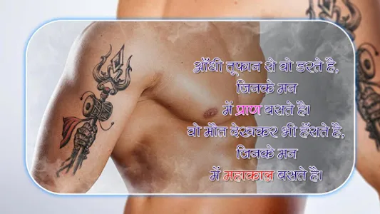 Mahadev Status – Mahadev Photo screenshot 2