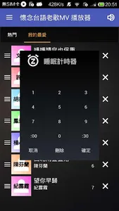 懷念台語老歌   閩南語歌 screenshot 1