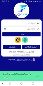 فاست تيليكوم screenshot 0