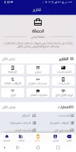 فاست تيليكوم screenshot 2