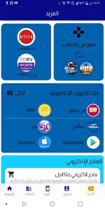 فاست تيليكوم screenshot 3