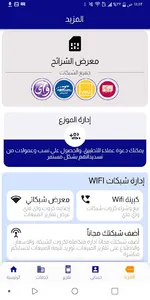 فاست تيليكوم screenshot 4