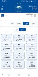 فاست تيليكوم screenshot 5