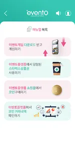 evento platform screenshot 4